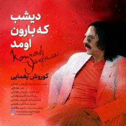 دانلود آهنگ کوروش یغمایی دیشب که بارون اومد با کیفیت 320